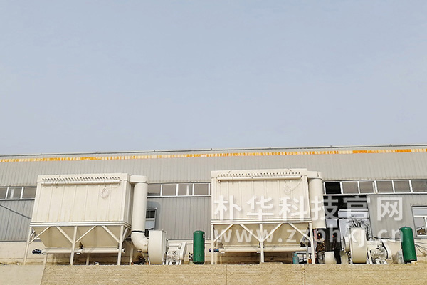 樸華粉塵治理設備